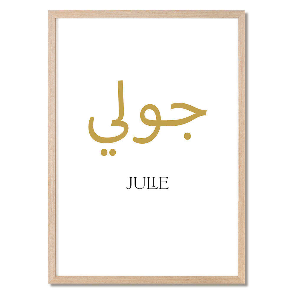 Personalized Arabic Wall Art