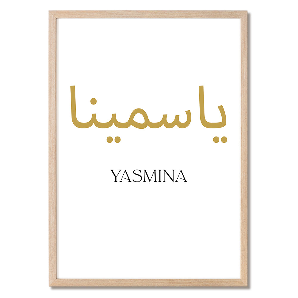 Personalized Arabic Wall Art