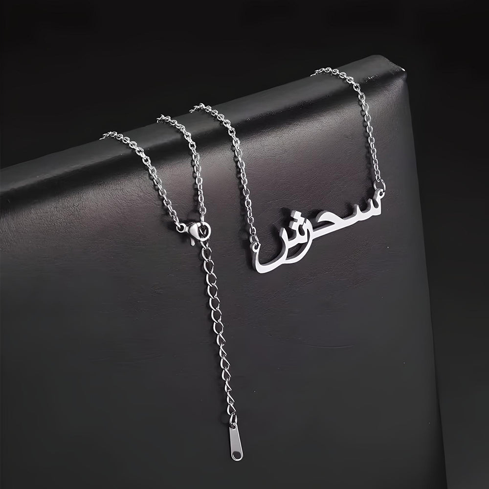 Personalized Arabic Necklace