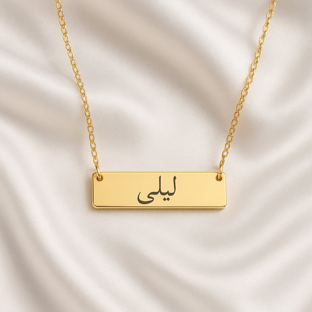 Arabic Necklace – Engraved Plate