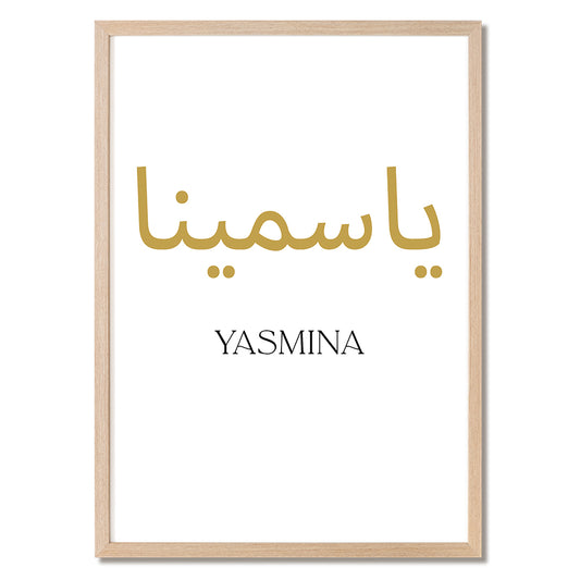 Personalized Arabic Wall Art