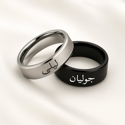 Personalized Arabic Ring