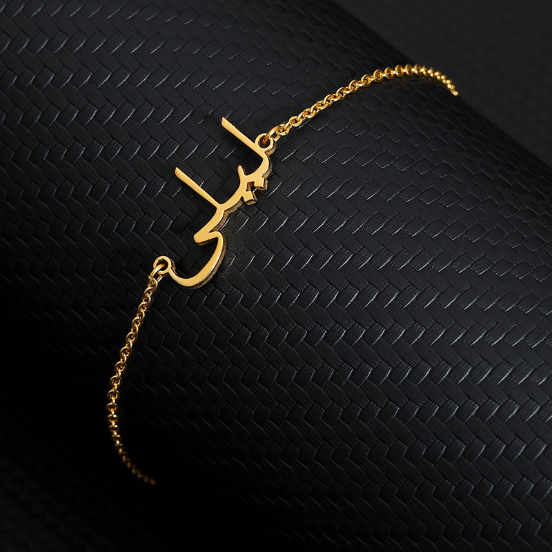 Personalized Arabic Bracelet