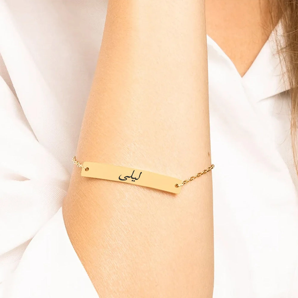 Personalized Arabic Bracelet – Engraved Plate