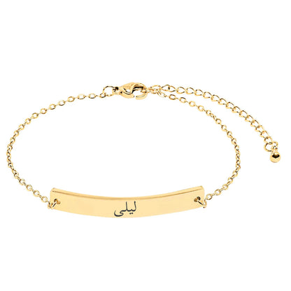 Personalized Arabic Bracelet – Engraved Plate