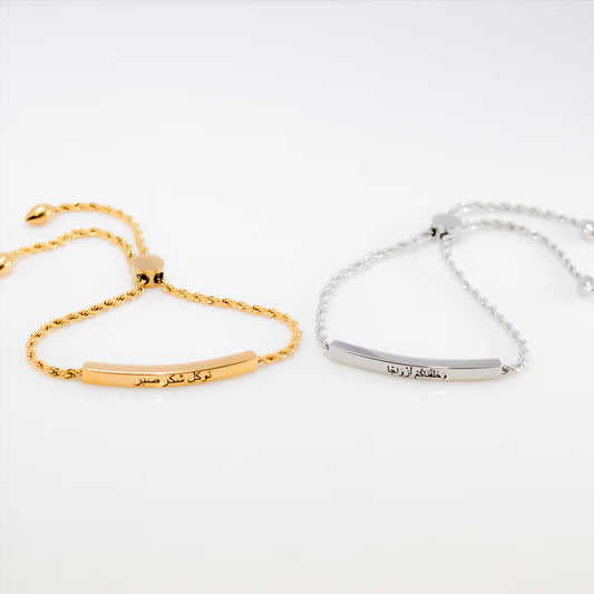 Engraved Personalized Arabic Bracelet