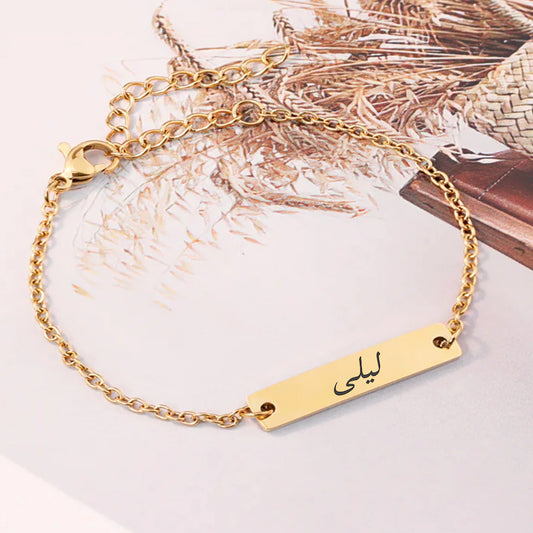 Personalized Arabic Bracelet – Engraved Plate