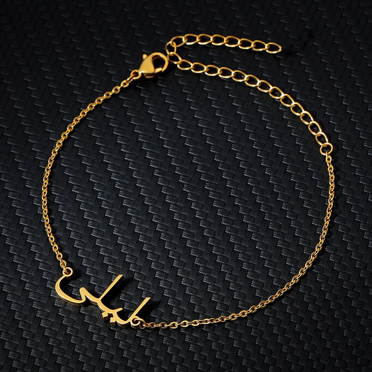 Personalized Arabic Bracelet