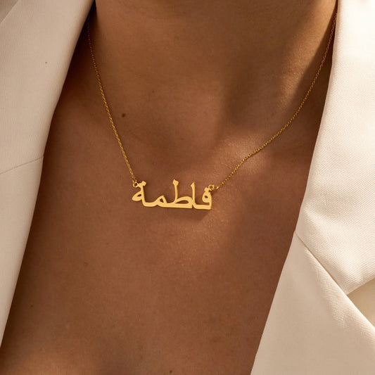 Personalized Arabic Necklace